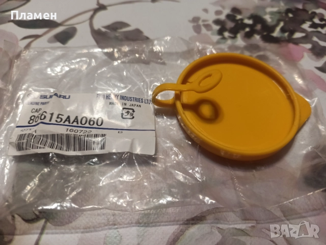 капачка -течност за чистачки , снимка 3 - Аксесоари и консумативи - 52355879