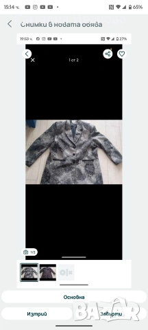 Страхотни модели якета,кожухчета и елеци , снимка 16 - Якета - 51976922