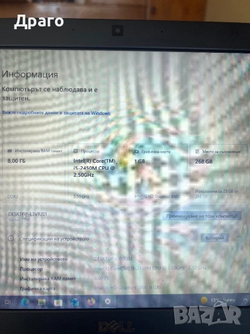 Лаптоп Dell Vostro