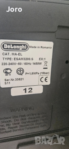 кафе машина Delonghi , снимка 7 - Кафемашини - 51963057