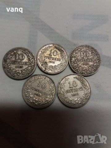 Монети 10,20 стотинки.1912,1913, снимка 2 - Нумизматика и бонистика - 31089229