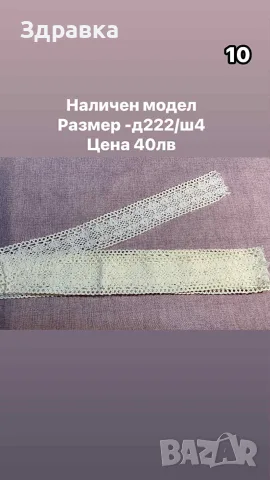 Дантели на една кука , снимка 5 - Други - 52106434