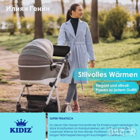 Ръкавици за количка, снимка 7 - Други - 48660048