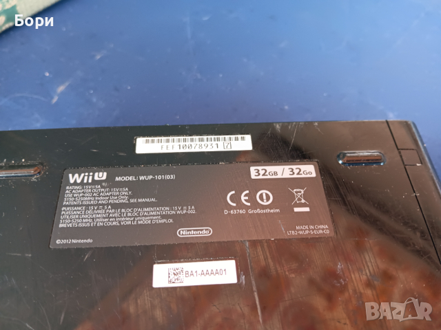 WII U Nintendo, снимка 7 - Nintendo конзоли - 44697805
