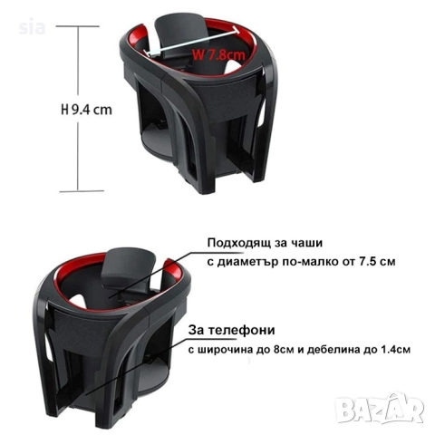 Поставка за чаша и телефон за кола, Универсална стойка 2 в 1, снимка 2 - Аксесоари и консумативи - 39647079