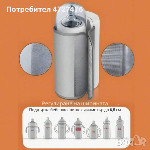 Безжичен подгревател за бебешко шише с дисплей и 6 температурни степени, снимка 3 - Прибори, съдове, шишета и биберони - 53342373