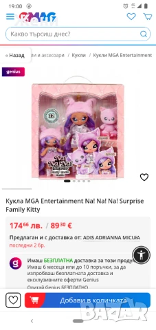 💖Оригинални кукли Na Na Na Nanana Surprise MGA На На На Изненада! Na!  , снимка 8 - Кукли - 51408645