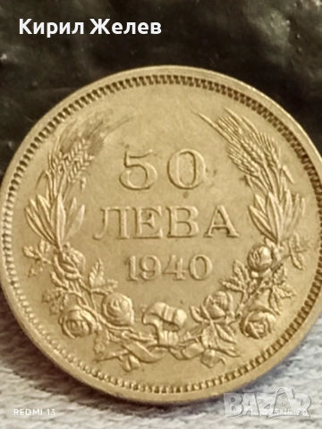 Монета 50 лева 1940г. ЦАРСТВО БЪЛГАРИЯ Цар Борис трети за КОЛЕКЦИЯ 10825, снимка 4 - Нумизматика и бонистика - 52390271