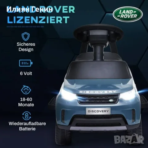 AIYAPLAY Електрическа детска кола 6V, Land Rover, снимка 5 - Детски велосипеди, триколки и коли - 55966277