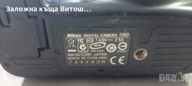Фотоапарат Nikon D60, снимка 5 - Фотоапарати - 42536380