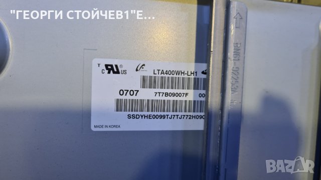 LE40M71B  BN94-00964B IP-280135A LTA400WH-LH1 400WHC8LV1.3, снимка 9 - Части и Платки - 35096606