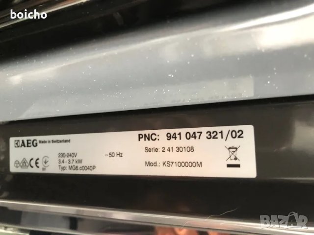 Нова! Фурна Aeg Competence за вграждане 40 см., снимка 6 - Печки, фурни - 49729201