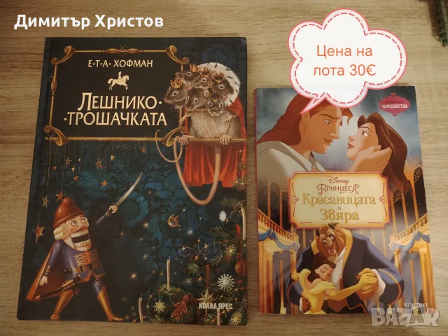 Лот детски книжки. 