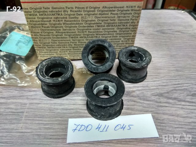 7D0411045**NEU**VAG**T4**Тампони, стабилизираща щанга**