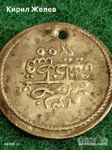 Сребърна монета 1 1/2 куруш 1255/3г. Османска Империя Султан Абдул Меджид Константинопол 41296, снимка 8 - Нумизматика и бонистика - 53956270