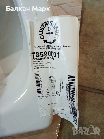 Писоар Gustavsberg Concentus Pure – С козметична забележка, снимка 8 - Други стоки за дома - 54156767