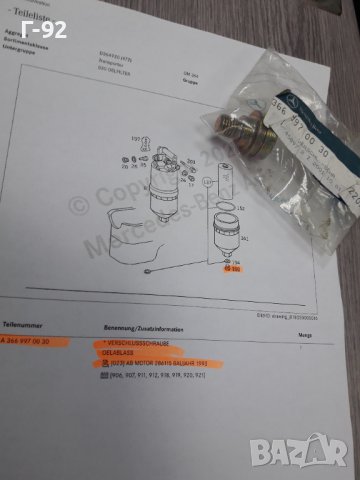 A3669970030**NEU**MERCEDES-BENZ**LKW**БОЛТ ЗА ТЯЛОТО НА МАСЛЕНИЯТ ФИЛТЪР**, снимка 6 - Части - 37400123