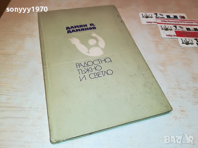 ДАМЯН ДАМЯНОВ-КНИГА 1501232005, снимка 5 - Други - 39316865