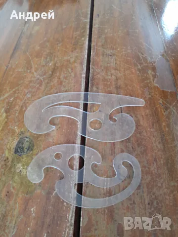 Стари пластмасови кривки за чертане #3