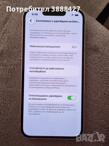 IPhone 13 128GB Pink, снимка 3 - Apple iPhone - 56200932