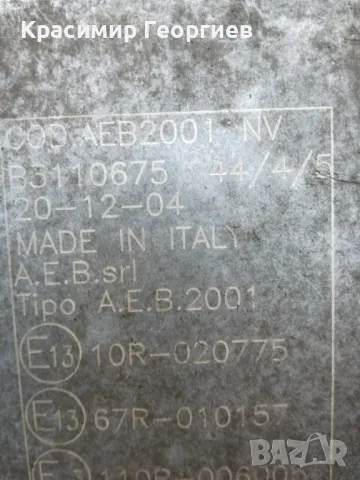 Романо Газов инжекцион комплект 180 лева, снимка 8 - Части - 43792175