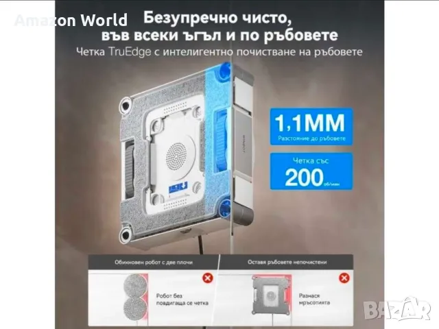 Ecovacs Winbot W3 Omni, снимка 11 - Прахосмукачки - 55732077