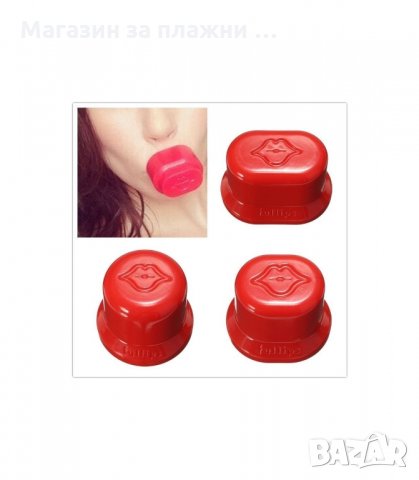 СУПЕР ПЛЪТНИ УСТНИ ЗА МИНУТИ С УГОЛЕМИТЕЛ ЗА УСТНИ FULLIPS - код 1252, снимка 2 - Други - 34290500