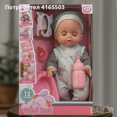 Говорещи бебета кукли 33 см – реалистична игра и българска реч, снимка 4 - Кукли - 52676916