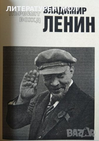 Седемте вождове. Дмитрий Волкогонов 1999 г., снимка 3 - Други - 34329902