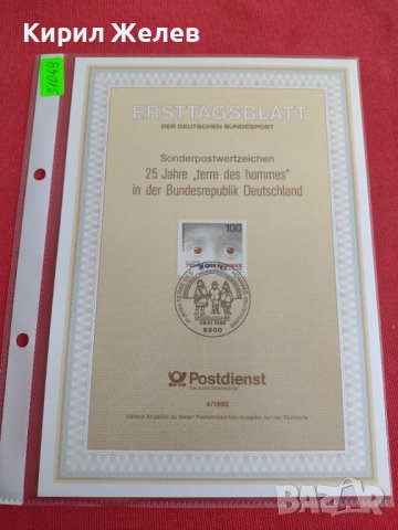 Пощенски марки ПЪРВИ ЛИСТ ПОЩА ГЕРМАНИЯ ПЕРФЕКТНО СЪСТОЯНИЕ РЯДКА ЗА КОЛЕКЦИОНЕРИ 31049, снимка 10 - Филателия - 37880394