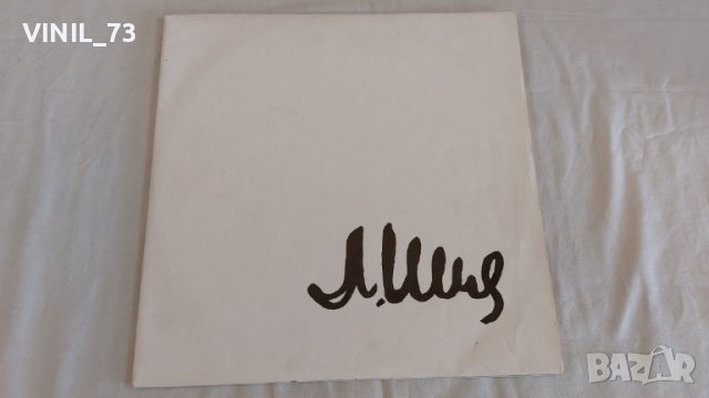 Лили Иванова – Обичам Те ВТА 1496-97