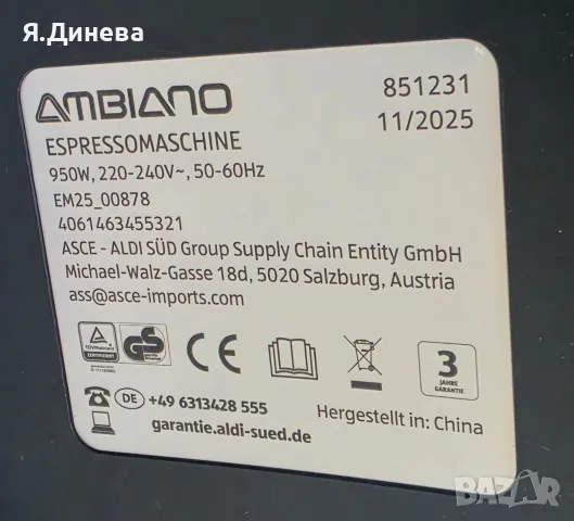 Кафемашина с ръкохфатка Ambiano, снимка 7 - Кафемашини - 56544251