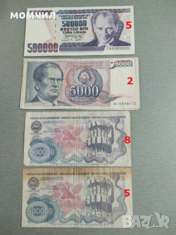 Банкноти 10, снимка 6 - Нумизматика и бонистика - 35338569