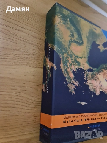 Книги на албански език, история , снимка 4 - Други - 53287629