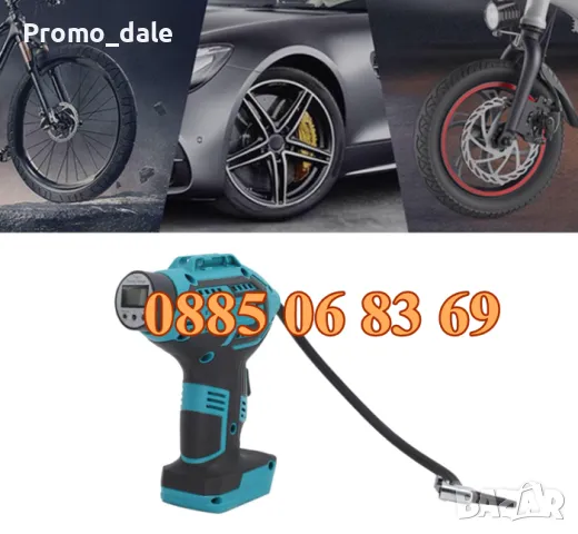 Акумулаторен компресор за гуми с 2 батерии 36V 8,0Ah, снимка 6 - Аксесоари и консумативи - 49310893