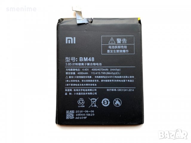 Батерия за Xiaomi Mi Note 2 BM48, снимка 2 - Оригинални батерии - 34943222
