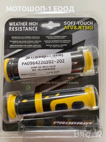 Ръкохватки дръжки на Progrip за CAN-AM Outlander и Renegade, снимка 2 - Части - 39500827