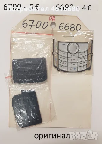 Оригинални клавиатури за Nokia C3,N95,6060,E52,E65,E66,6700,6680,7370,E71,7500,7900,6670,6600 slide, снимка 6 - Резервни части за телефони - 56237744