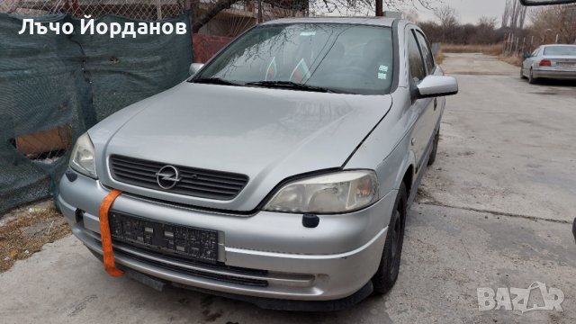 Опел Астра Г НА ЧАСТИ! , снимка 13 - Автомобили и джипове - 39927614