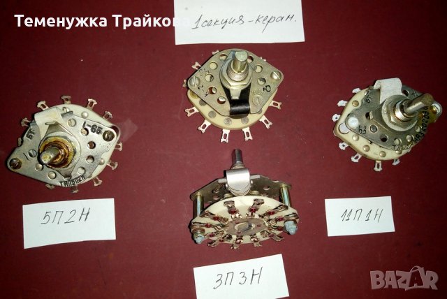 Галетни Превключватели МИКС (по снимки), снимка 6 - Друга електроника - 35481243