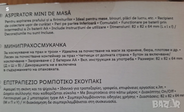 мини прахосмукачка за изсмукване на прах и трохи на батерия на Silver Crest , снимка 2 - Прахосмукачки - 51710154