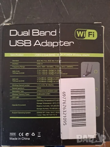 Dual Band USB Adapter, снимка 2 - Мрежови адаптери - 56125593