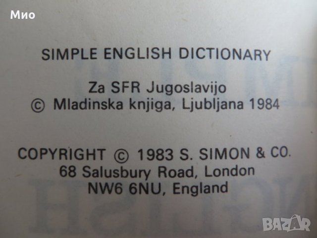 Simple English Dictionary, нов , снимка 2 - Чуждоезиково обучение, речници - 29895198