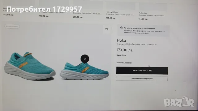 Hoka One One M Ora Recovery-Номер-42 2/3, снимка 11 - Маратонки - 49985179