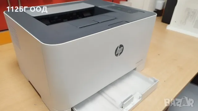 Цветен принтер HP Color Laser 150a
