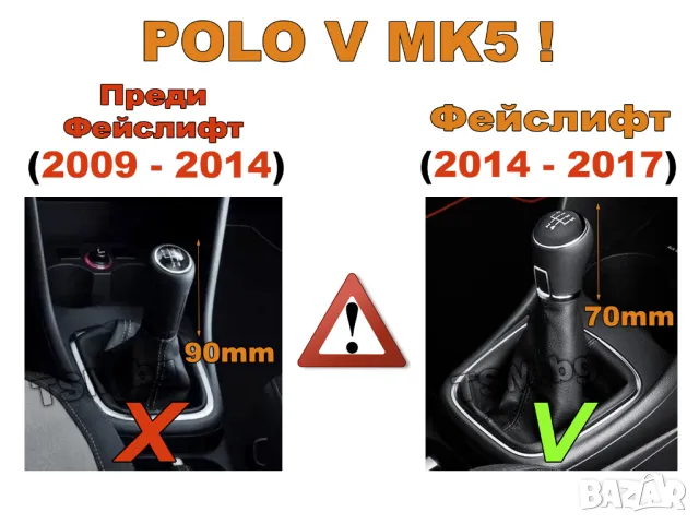 КОЖЕНА ТОПКА за СКОРОСТЕН ЛОСТ за VW GOLF 7 PASSAT JETTA POLO SHARAN TIGUAN TOURAN CADDY AMAROK ГОЛФ, снимка 9 - Аксесоари и консумативи - 49075341