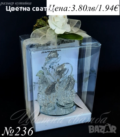 Сватбени подаръци за гости, Подаръци за сватба за гости, Сватбени подаръци, Стъклени лебеди, Гълъб, снимка 7 - Други - 32586518