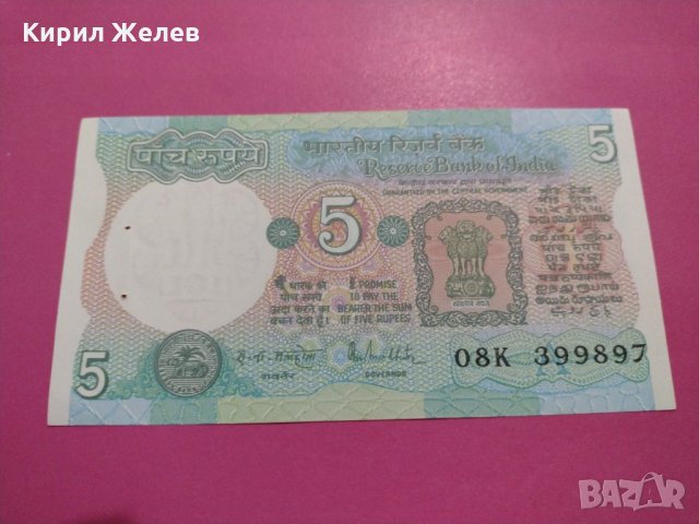 Банкнота Индия-15982