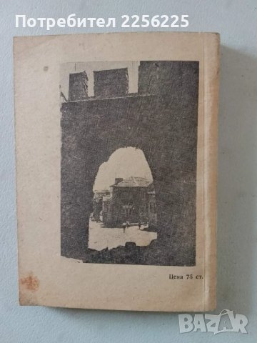 Указател, снимка 2 - Енциклопедии, справочници - 47556768