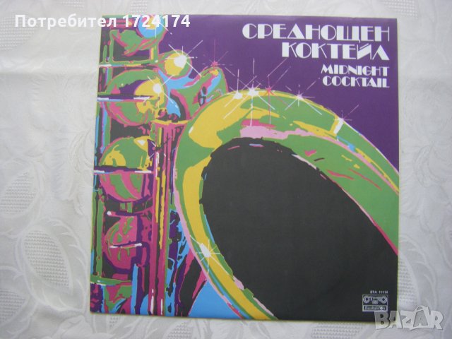 ВТА 11114 - Среднощен коктейл. Изпълнява "Динамит брас бенд"